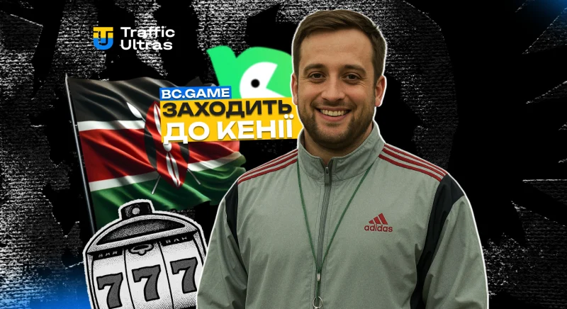 BC.GAME заходить до Кенії з подвійною ліцензією: Африка відкриває нові можливості для арбітражу