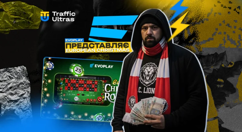 Evoplay випустила European Christmas Roulette — святкову версію класичної європейської рулетки