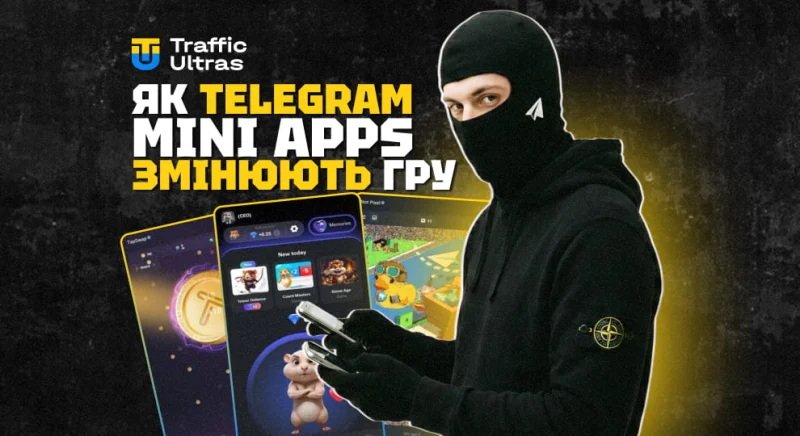 Гайд по TMA: як Telegram Mini Apps змінюють гру в арбітражі трафіку