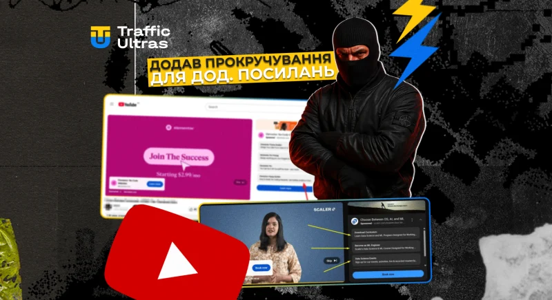 YouTube додав прокручування для додаткових посилань у відеорекламі на робочих столах