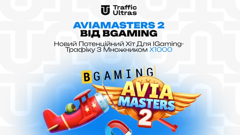 Aviamasters 2 від BGaming: новий потенційний хіт для iGaming-трафіку з множником x1000