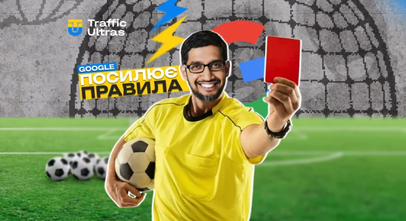 Google посилив правила для ігор-розіграшів