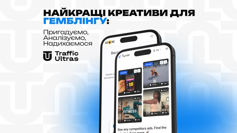Кращі креативи для гембли: згадуємо, аналізуємо, надихаємось