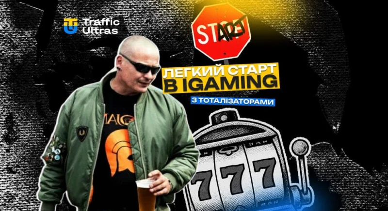 Як казино з тоталізаторами забезпечують низькоризиковий вхід до iGaming