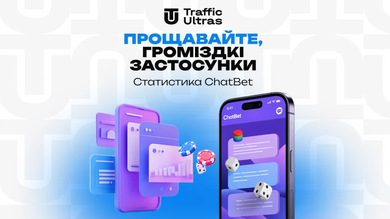 Епоха важких аппок минає: Розбираємо свіжий звіт ChatBet