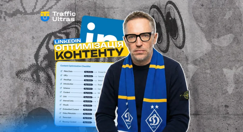 Як переконати ШІ у ваших гемблінг-офферах: Гайд по ГЕО на основі рекомендацій LinkedIn