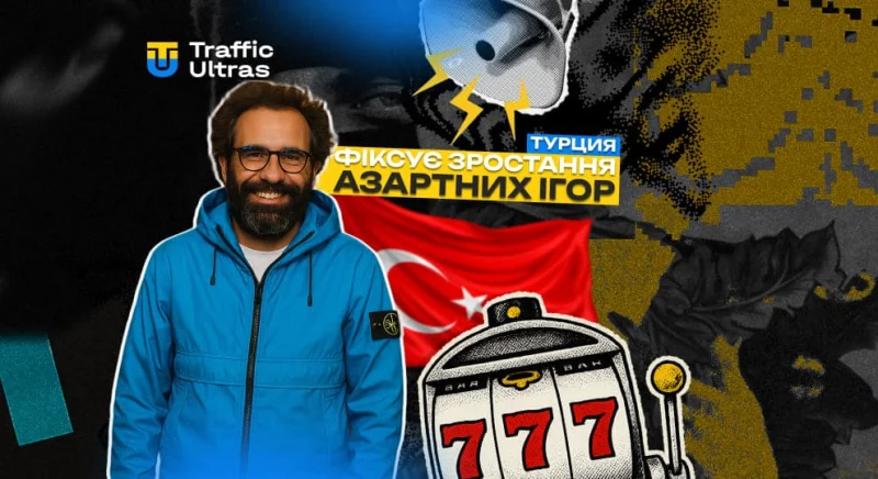 Азартні ігри в Туреччині: кожен десятий дорослий грав