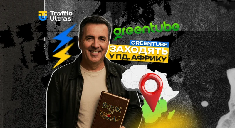 Greentube заходить до Південної Африки через партнерство з Hollywoodbets