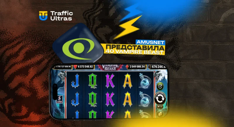Amusnet випускає 40 Vampire Beast: Готика, ікси та новий потенціал для ваших креативів