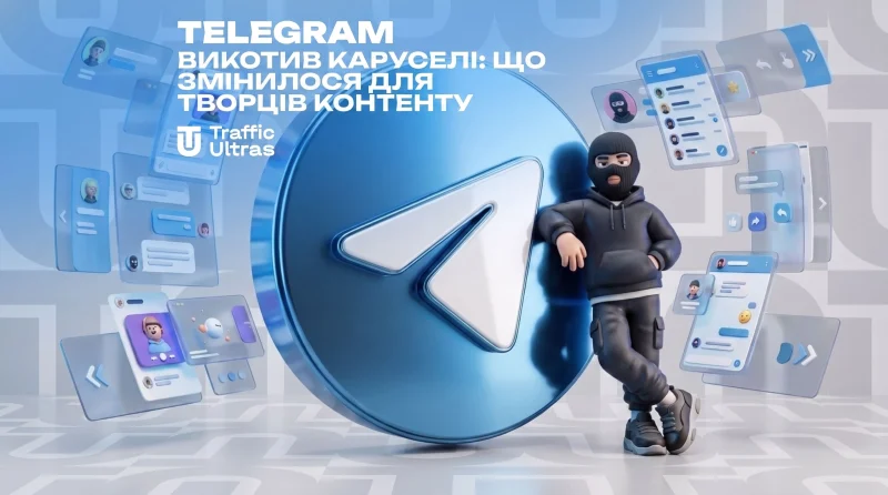 Telegram викотив каруселі: що змінилося для творців контенту