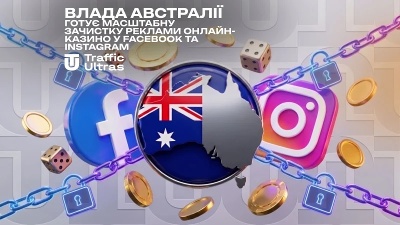 Влада Австралії готує масштабну зачистку реклами онлайн-казино у Facebook та Instagram