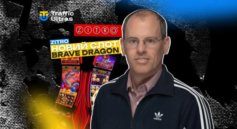 Zitro випустила дещо цікаве: слот Brave Dragon – спробуй розбудити дракона!