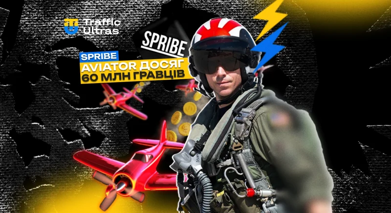 Aviator від SPRIBE досяг 60 млн активних гравців