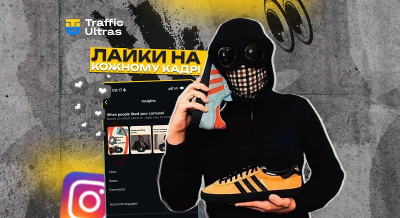 Instagram тестує лайки на кожному кадрі каруселі: як це вплине на ваш контент