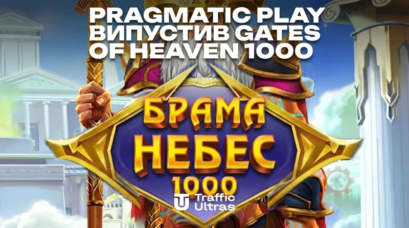 Pragmatic Play викотив Gates of Heaven 1000