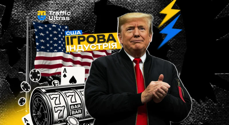 Індустрія ігор США: головне за тиждень 8–15 вересня