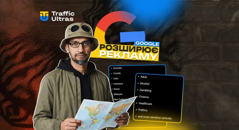 Google розширює рекламу в AI Overviews на 13 нових країн