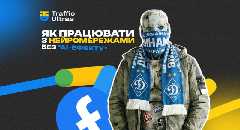 Як працювати з нейромережами без «АІ -ефекту»
