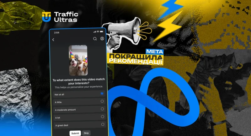 Meta прокачала Reels в Instagram і Facebook — відео тепер реально потрапляють у ціль