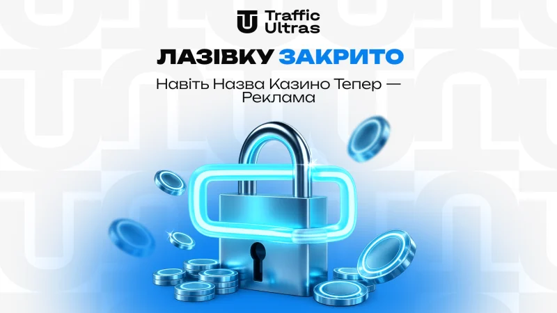 Лазівка закрита: як Верховний Суд перетворив назву казино на «квиток» до штрафу в 5 млн гривень