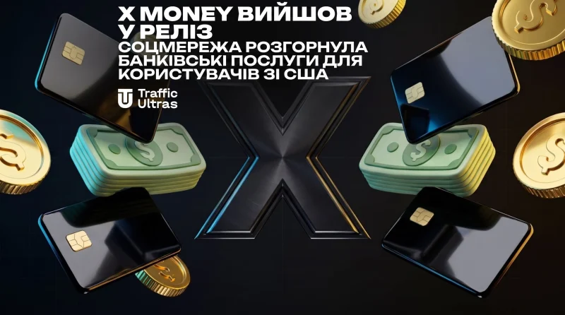 X Money вышел в релиз: соцсеть развернула банковские услуги для пользователей из США