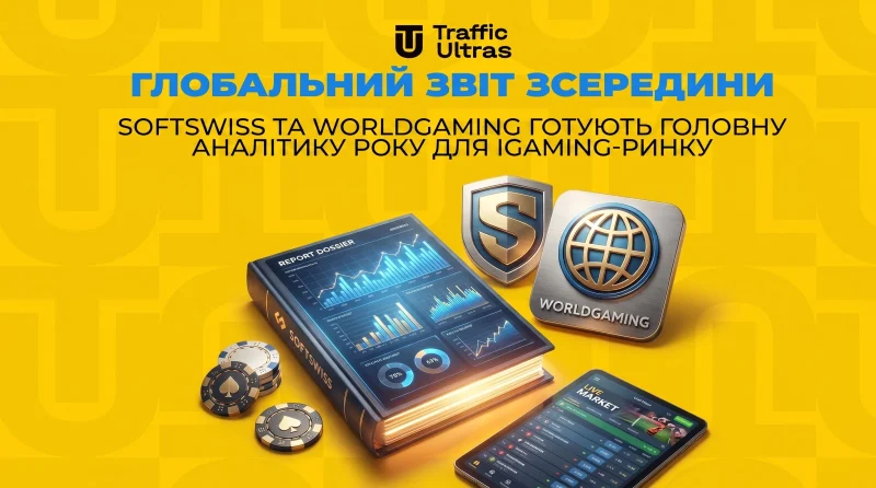 Глобальний звіт зсередини: SOFTSWISS та WorldGaming готують головну аналітику року для iGaming-ринку