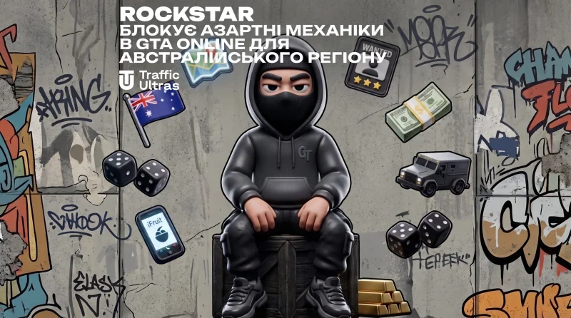 Rockstar блокує азартні механіки в GTA Online для австралійського регіону