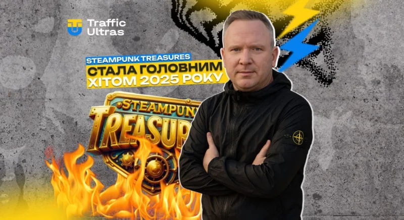 Steampunk Treasures стала головним хітом 2025 року для флагманської студії Entain