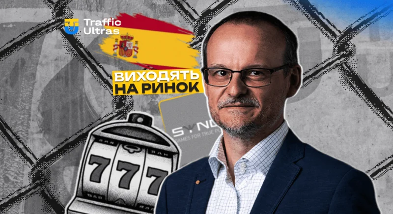 SYNOT Games виходить на ринок Іспанії через партнерство з eBingo