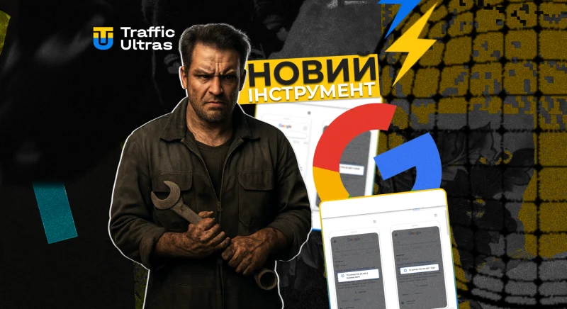 Новий інструмент попереднього перегляду реклами Google вимагає заповнення всіх активів перед показом