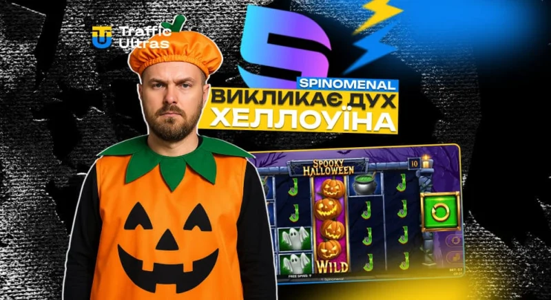 Spinomenal викликає дух Геловіну з новим слотом Spooky Halloween