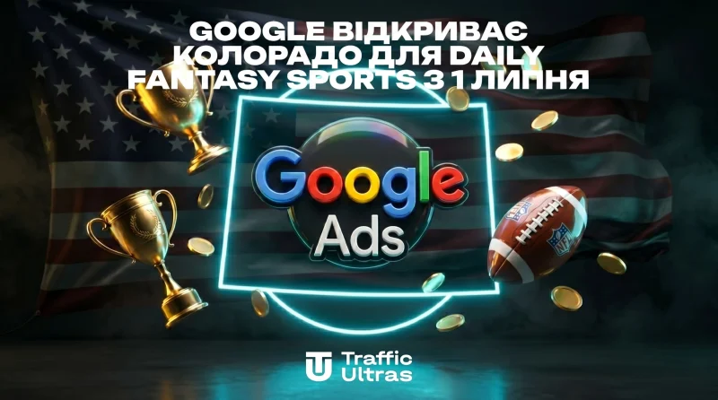 Google відкриває Колорадо для Daily Fantasy Sports з 1 липня: що потрібно знати про нові правила Ads