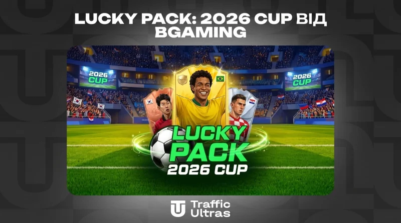 Lucky Pack: 2026 Cup от BGaming