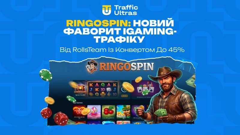 RingoSpin: Новий фаворит iGaming-трафіку від RollsTeam з конвертом до 45%