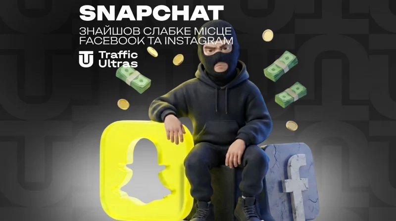 Snapchat знайшов слабке місце Facebook та Instagram