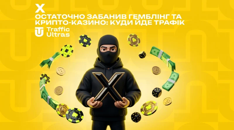 X остаточно забанив гемблінг і крипто-казино: куди йде трафік