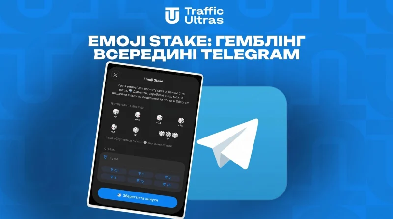 Гемблінг всередині Telegram: Дуров викотив Emoji Stake. Схеми, TON та новий клондайк для арбітражника