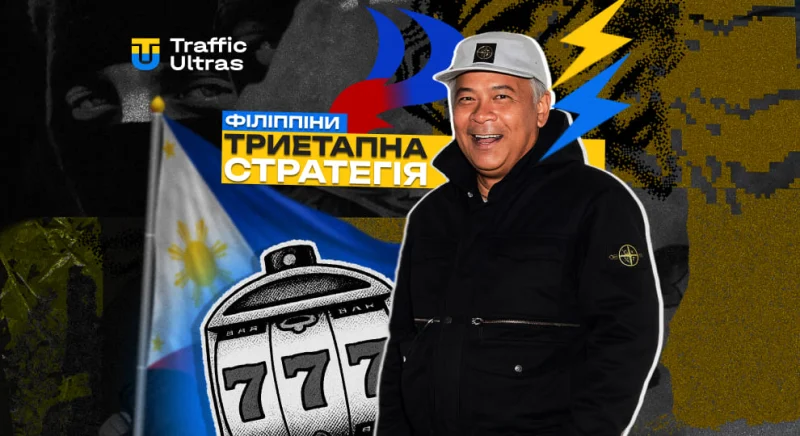 Філіппіни запускають триетапну стратегію проти нелегальних азартних ігор