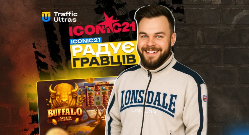 Buffalo Wild Collection від ICONIC21 — відчуйте міць стада та виграші до 27x