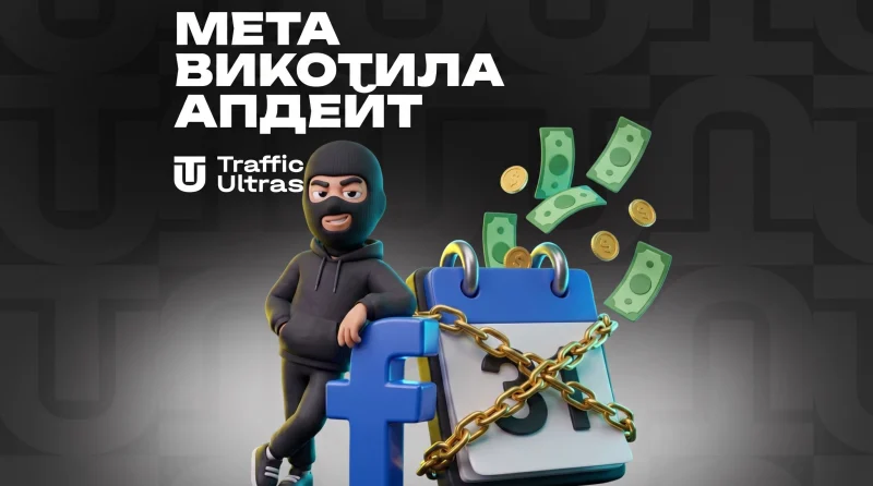 Meta викотила апдейт, який добʼє відвал лідів: вбудовані календарі Calendly прямо всередині Lead Ads