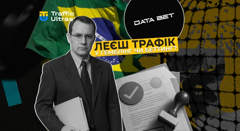 Комплаенс в iGaming для арбитражника: что надо знать в 2025