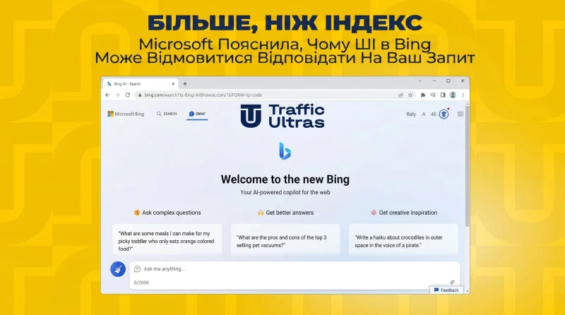 Microsoft пояснила, чому ШІ в Bing може відмовитися відповідати на ваш запит