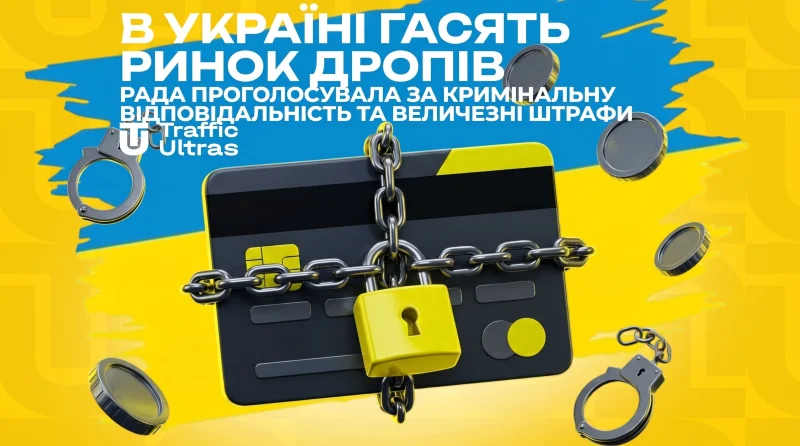 В Україні гасять ринок дропів: Рада проголосувала за кримінал та величезні штрафи
