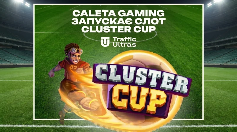 Компанія Caleta Gaming запускає слот Cluster Cup на футбольну тематику