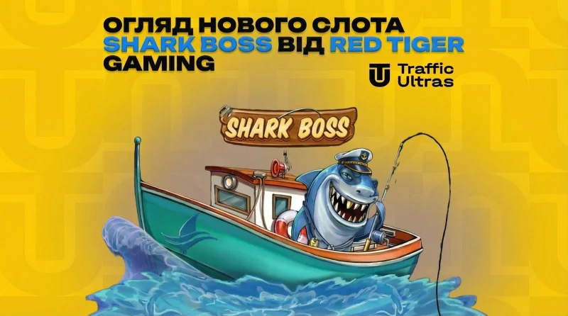 Огляд нового слота Shark Boss від Red Tiger Gaming