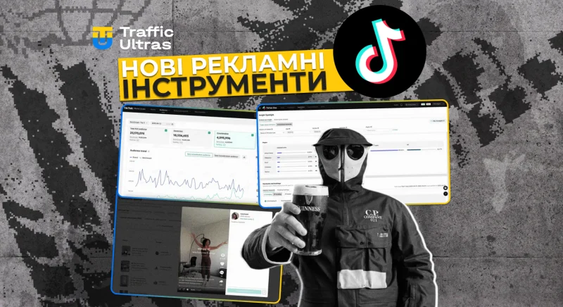 TikTok розширює можливості керування рекомендаціями контенту, що важливо знати арбітражникам.