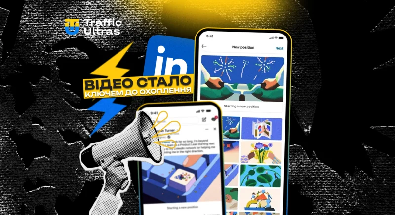 LinkedIn: видео стало ключом к охвату и конверсиям в B2B-маркетинге