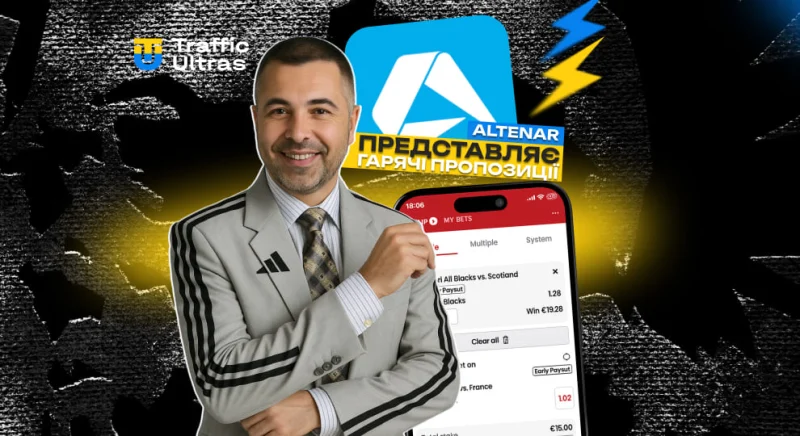Altenar запускає Гарячі пропозиції, щоб гравцям було цікавіше