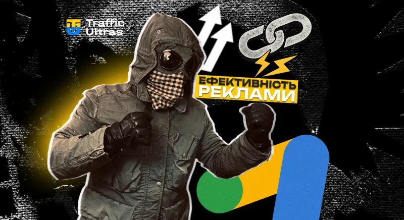 Додаткові посилання тепер впливають на ефективність реклами у кампаніях PMax