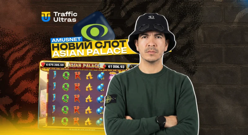 Amusnet представила новий онлайн-слот Asian Palace